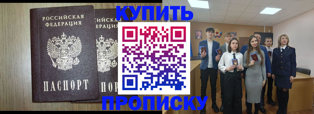 временная регистрация надежно в Нелидово