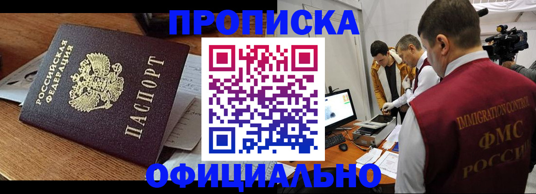 прописка иностранных граждан в Нелидово